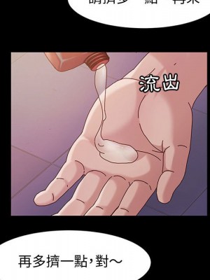 魯蛇模特兒 1-4話_03_038