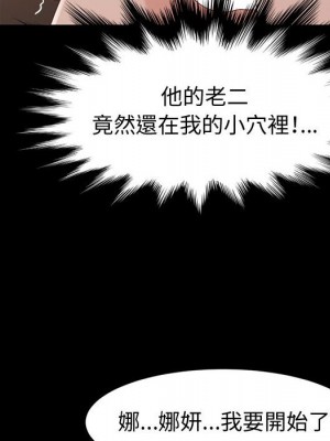 魯蛇模特兒 1-4話_04_069