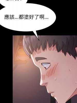 魯蛇模特兒 1-4話_03_082