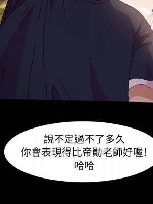 魯蛇模特兒 1-4話_02_089