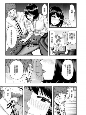 [しっとりボウズ] 後輩にだけ甘々な先輩OLさん (中文)_04