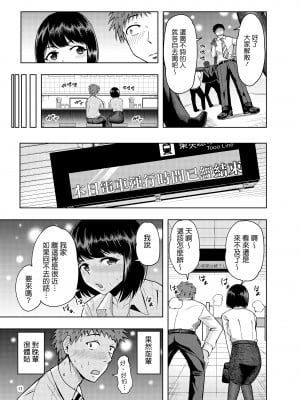 [しっとりボウズ] 後輩にだけ甘々な先輩OLさん (中文)_10