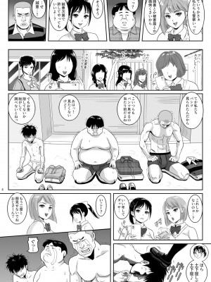 [エスソフト] 女湯チケット～もしも女湯で自由に混浴できたら！？_12