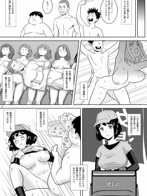 [エスソフト] 女湯チケット～もしも女湯で自由に混浴できたら！？_46