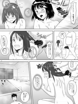 [エスソフト] 女湯チケット～もしも女湯で自由に混浴できたら！？_22