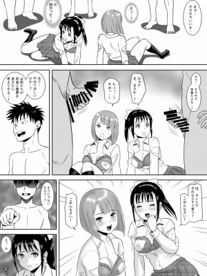 [エスソフト] 女湯チケット～もしも女湯で自由に混浴できたら！？_31