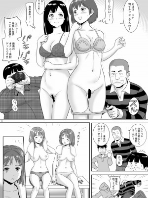 [エスソフト] 女湯チケット～もしも女湯で自由に混浴できたら！？_19