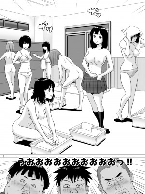 [エスソフト] 女湯チケット～もしも女湯で自由に混浴できたら！？_15