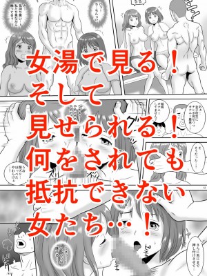 [エスソフト] 女湯チケット～もしも女湯で自由に混浴できたら！？_05