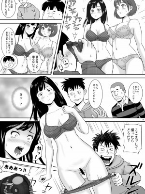 [エスソフト] 女湯チケット～もしも女湯で自由に混浴できたら！？_18