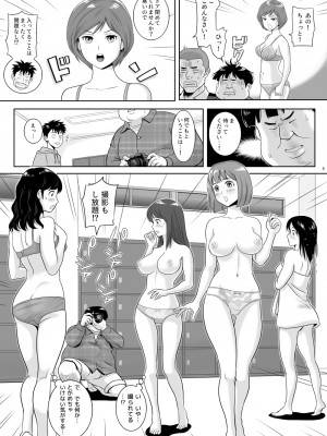 [エスソフト] 女湯チケット～もしも女湯で自由に混浴できたら！？_16