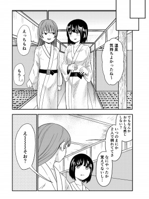 [しづまの家 (しづま)] ゆりのま温泉へようこそ_43