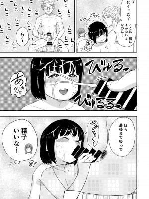 [しづまの家 (しづま)] ゆりのま温泉へようこそ_22