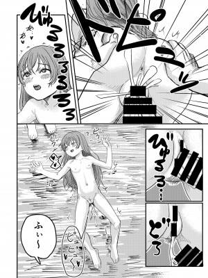 [しづまの家 (しづま)] ゆりのま温泉へようこそ_37