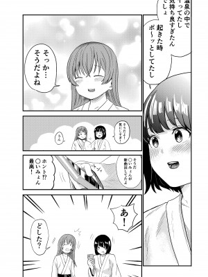 [しづまの家 (しづま)] ゆりのま温泉へようこそ_44