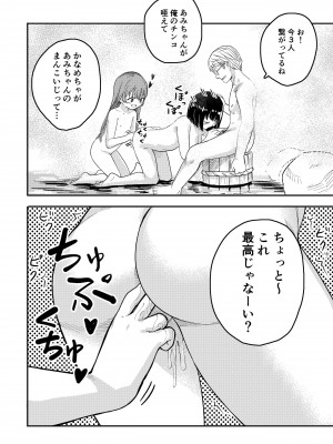 [しづまの家 (しづま)] ゆりのま温泉へようこそ_19