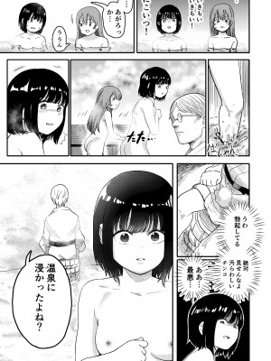 [しづまの家 (しづま)] ゆりのま温泉へようこそ_06