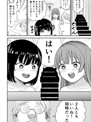 [しづまの家 (しづま)] ゆりのま温泉へようこそ_23