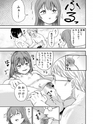 [しづまの家 (しづま)] ゆりのま温泉へようこそ_14