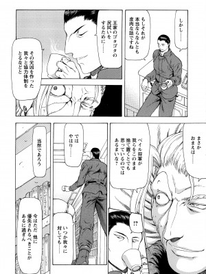 [向正義] 銀竜の黎明 VOL.4_149