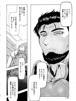 [向正義] 銀竜の黎明 VOL.4_151