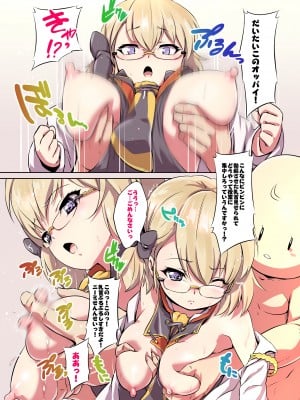 (こみトレ31) [ナンタラカンタラ (春菊天うどん)] おしえて!Z23せんせいっ (アズールレーン) [無修正 + 無字]_02