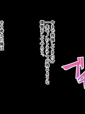 [スタジオ山ロマン (カワルヒ)] 弱みを握ってヤりたい放題!～妹の親友がムカつく奴なので強制ごっくん、特濃中出し、アナル攻めで復讐した話～_009