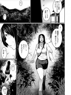 [こすりクラブ (逆又練物)] Hへのハードルが低すぎる村 ～女子大生が夏休みに訪れたのは誰とでもヤッちゃう村でした～ 1_038