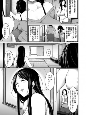 [こすりクラブ (逆又練物)] Hへのハードルが低すぎる村 ～女子大生が夏休みに訪れたのは誰とでもヤッちゃう村でした～ 1_004