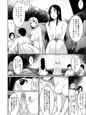 [こすりクラブ (逆又練物)] Hへのハードルが低すぎる村 ～女子大生が夏休みに訪れたのは誰とでもヤッちゃう村でした～ 1_047