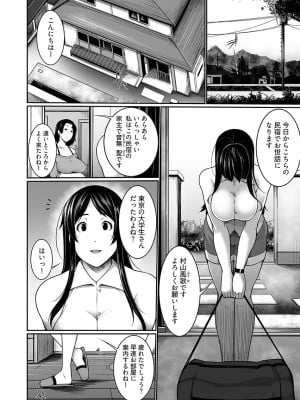 [こすりクラブ (逆又練物)] Hへのハードルが低すぎる村 ～女子大生が夏休みに訪れたのは誰とでもヤッちゃう村でした～ 1_003