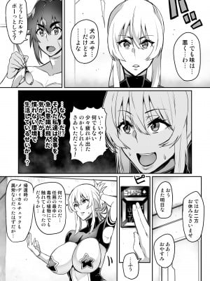 [波止場 茜] 討魔戦姫セシリア_160