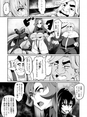 [波止場 茜] 討魔戦姫セシリア_110