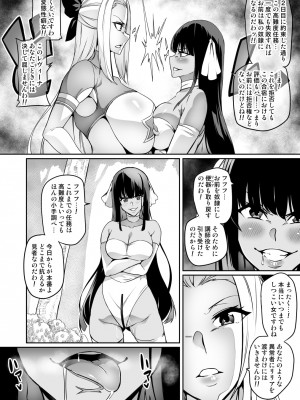 [波止場 茜] 討魔戦姫セシリア_186