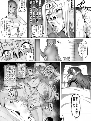 [波止場 茜] 討魔戦姫セシリア_205