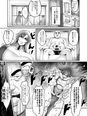 [波止場 茜] 討魔戦姫セシリア_085