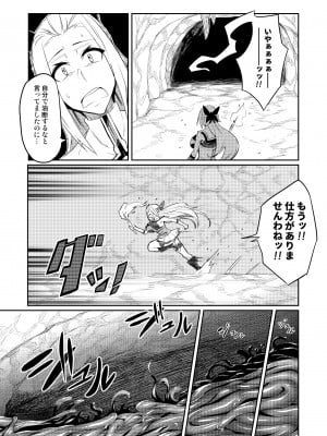 [波止場 茜] 討魔戦姫セシリア_005