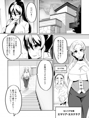 [波止場 茜] 討魔戦姫セシリア_017