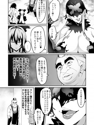 [波止場 茜] 討魔戦姫セシリア_119