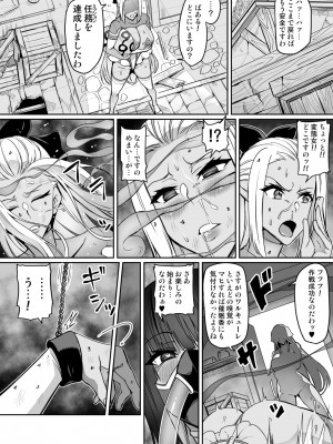 [波止場 茜] 討魔戦姫セシリア_190