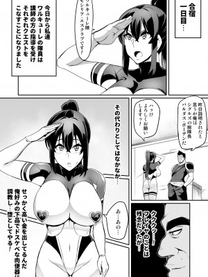 [波止場 茜] 討魔戦姫セシリア_133