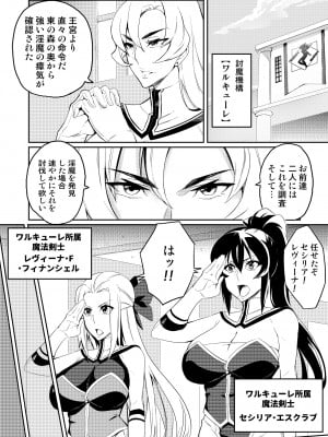 [波止場 茜] 討魔戦姫セシリア_002