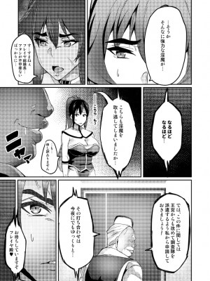 [波止場 茜] 討魔戦姫セシリア_084