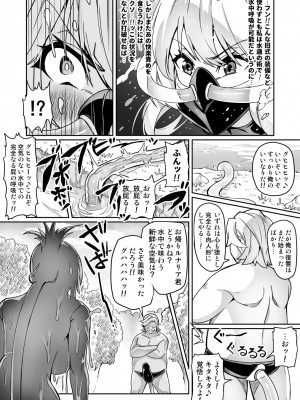 [波止場 茜] 討魔戦姫セシリア_179