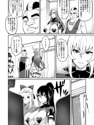 [波止場 茜] 討魔戦姫セシリア_107