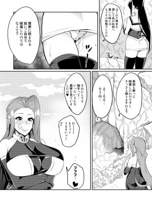 [波止場 茜] 討魔戦姫セシリア_011