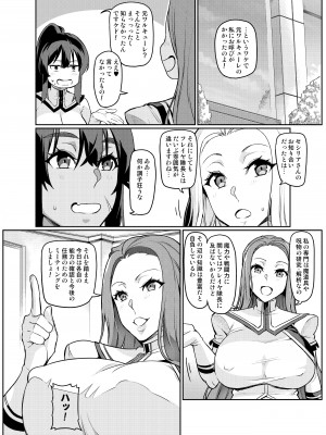 [波止場 茜] 討魔戦姫セシリア_251