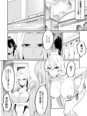 [波止場 茜] 討魔戦姫セシリア_027