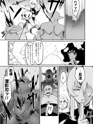 [波止場 茜] 討魔戦姫セシリア_158