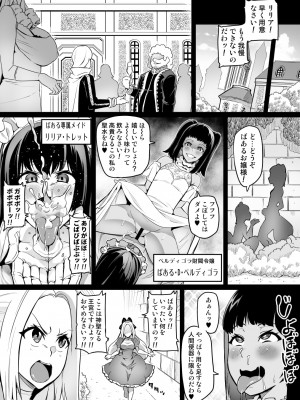 [波止場 茜] 討魔戦姫セシリア_184